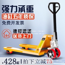 叉车手动液压搬运车地牛1T2吨3吨5吨托盘油压手推拖车装卸车批发