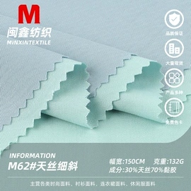 纱卡;化纤类混纺;毛呢