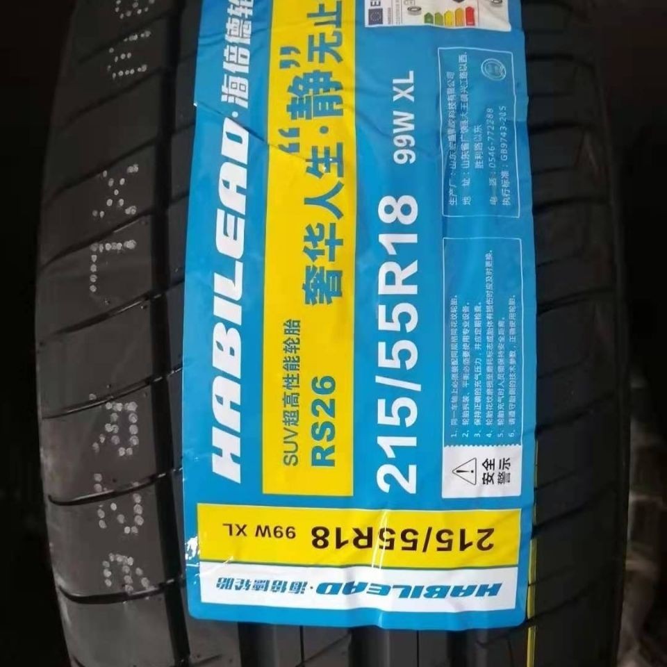 海倍德轮胎215/55R18 99W 别克昂科威传祺GS4猎豹CS9 缤越2155518