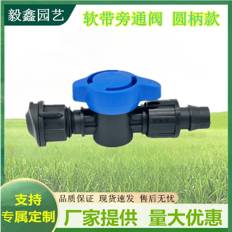 Válvula de derivación de correa suave para riego agrícola que ahorra agua, válvula de derivación de riego por goteo de correa Φ16 con doble tuerca de seguridad para un riego eficiente