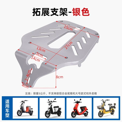 Other Electric Vehicle Accessories | Car Trunk Fixed Shelf - expansion-bracket-silver