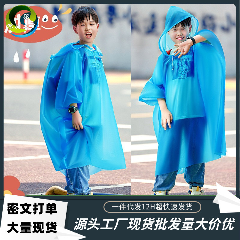 Children's raincoat fashion portable kindergarten students Girls Boys Primary School students thickened poncho raincoat thick