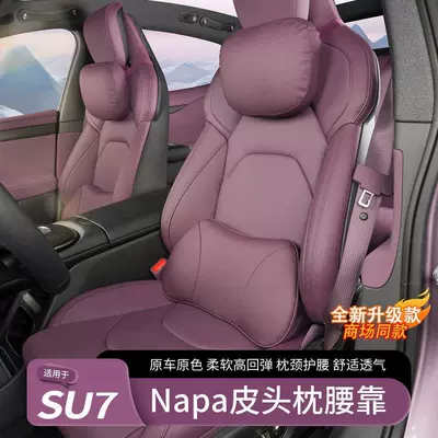 Waist support — Hidden Memory Foam Headrest, Neck
