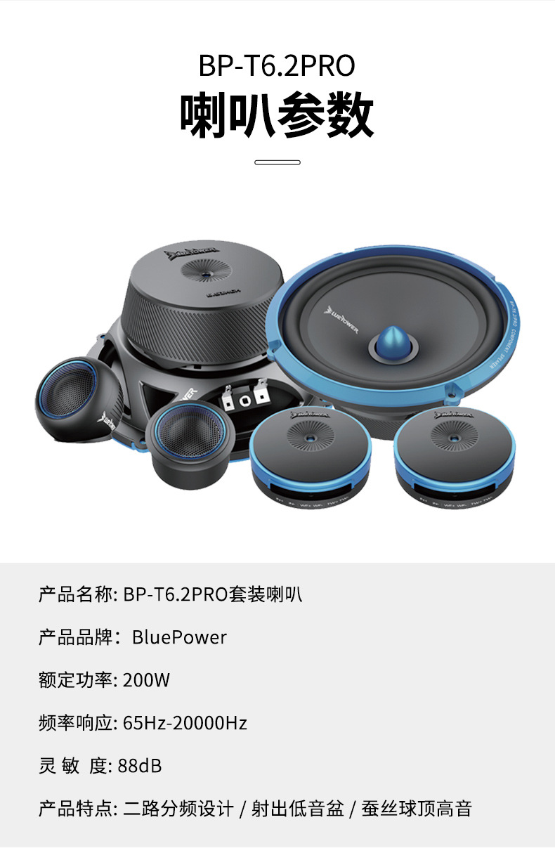 Car Audio Modification Set Horn HIFI Experience Soundtrack Presents High Sound Transparent Midrange Sound Vigorous Bass Shock