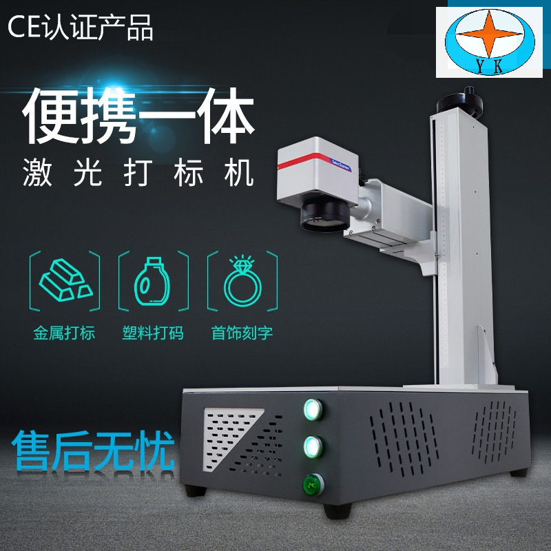 上海光纤激光打标机，PVC,PET激光打标，手机壳，钥匙扣激光打标