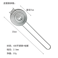 长柄线圈鸡蛋蛋清蛋黄分离器不锈钢家用工厂鸡蛋分隔器滤网分蛋器