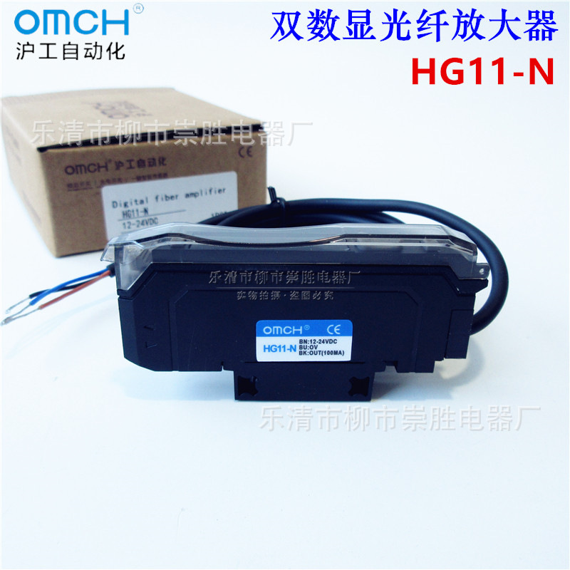 沪工HG11-N/P双数显光纤放大器ER2-22N 对射漫反射感应光电开关