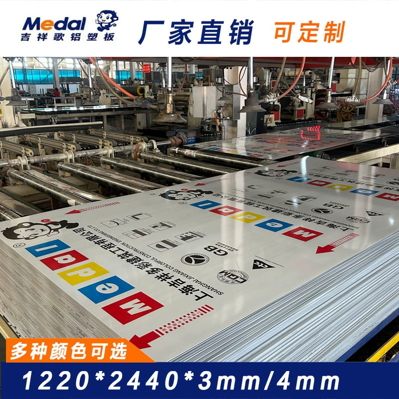 Прямые продажи с фабрики Шанхай благоприятная красочная матовая алюминиевая пластиковая пластина золотая матовая серебряная матовая 4 мм 15 шелковая хорошая материаловая рекламная табличка