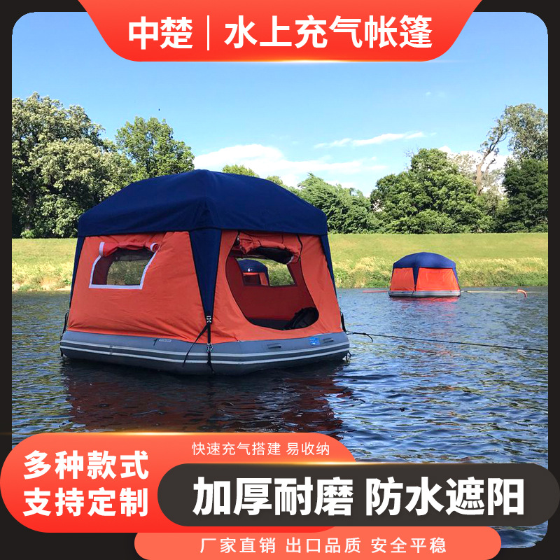 Надувная водяная палатка-плот Zhongchu