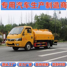 国六东风途逸小型地下室车库化粪池清淤管道疏通4.5吨清洗吸污车