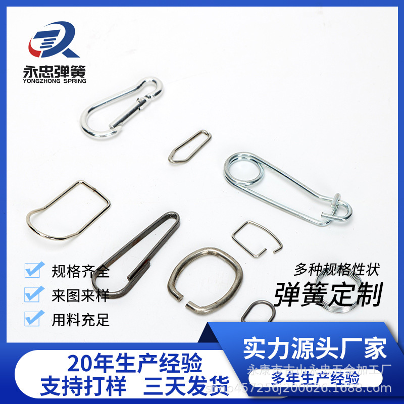 厂家直供挂钩钥匙锁扣异形弹簧螺旋弹簧来图来 样定 制批发