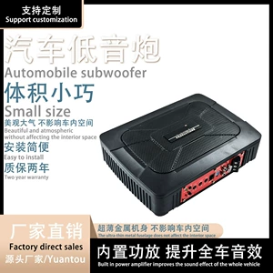 Avtomobil Audio Ultra-İncə RCI6900 Yüksək Güclü 12V Bass Avtomobil Dinamik Modifikasiyası