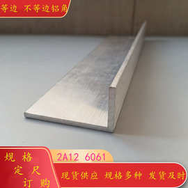 金泰盛通生产供应2A12高硬度合金角铝  6082工业铝槽 物流配货