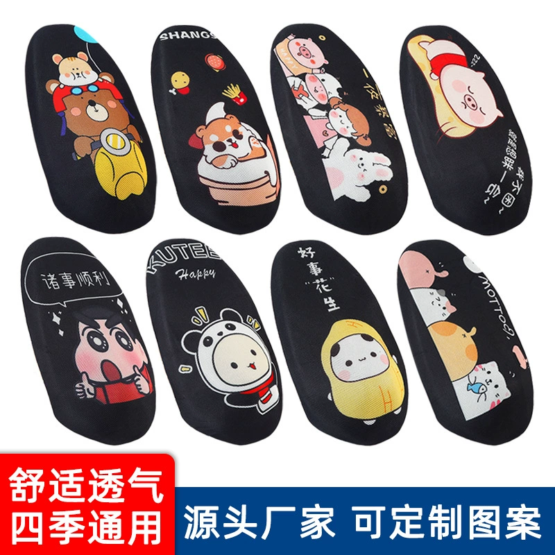 Мультяшный мотоцикл чехол для сидения с сотовой солнцезащитной защитой