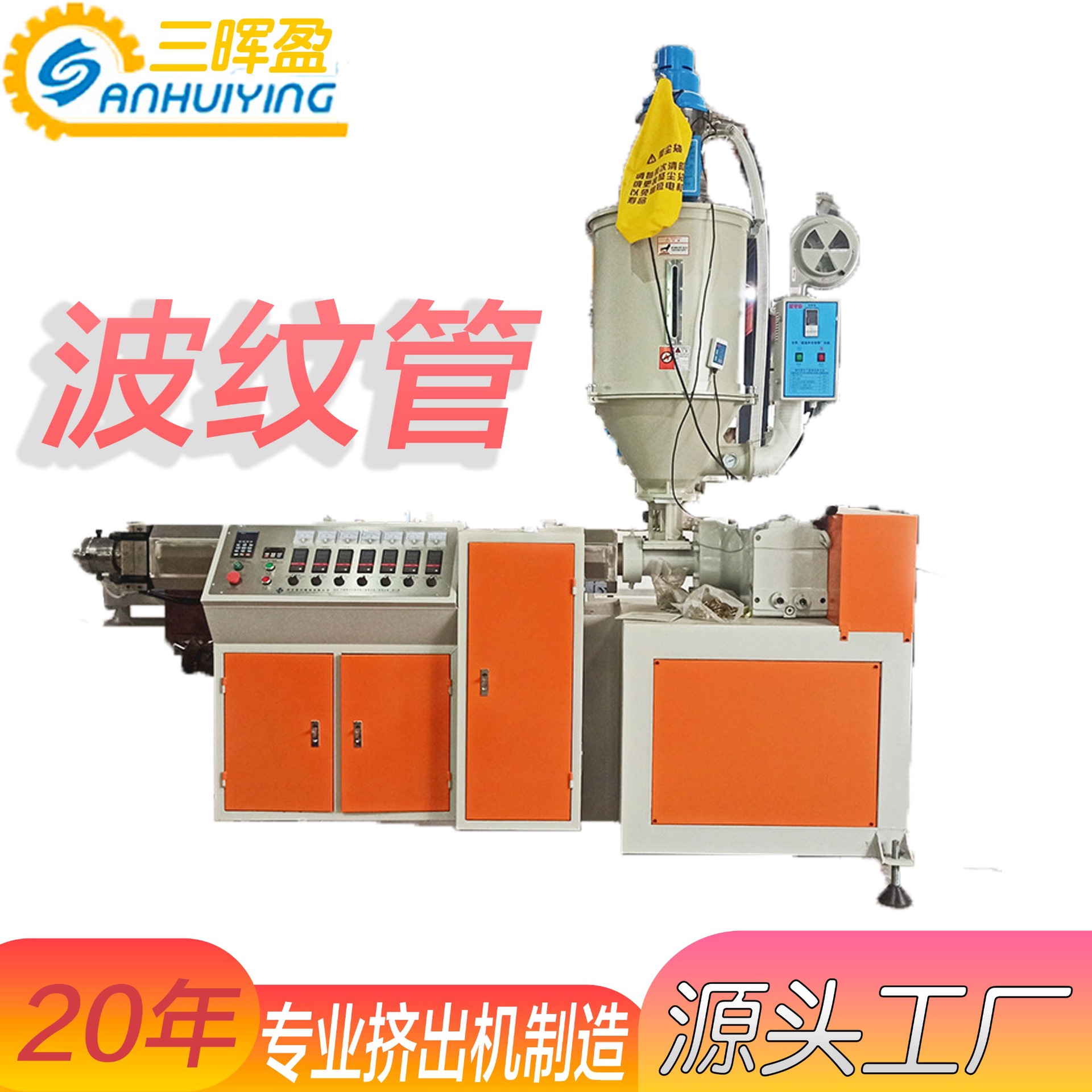 空调排水管波纹管挤出机设备 拉管机挤管机挤塑机 水烟管 呼吸机