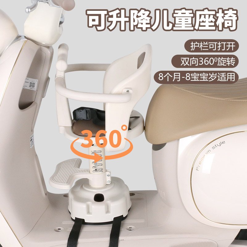 Suitable for Electric Vehicles, Children's Seats, Front-Mounted Battery Car Baby Seats, Motorcycle Infant Child Seats, Small