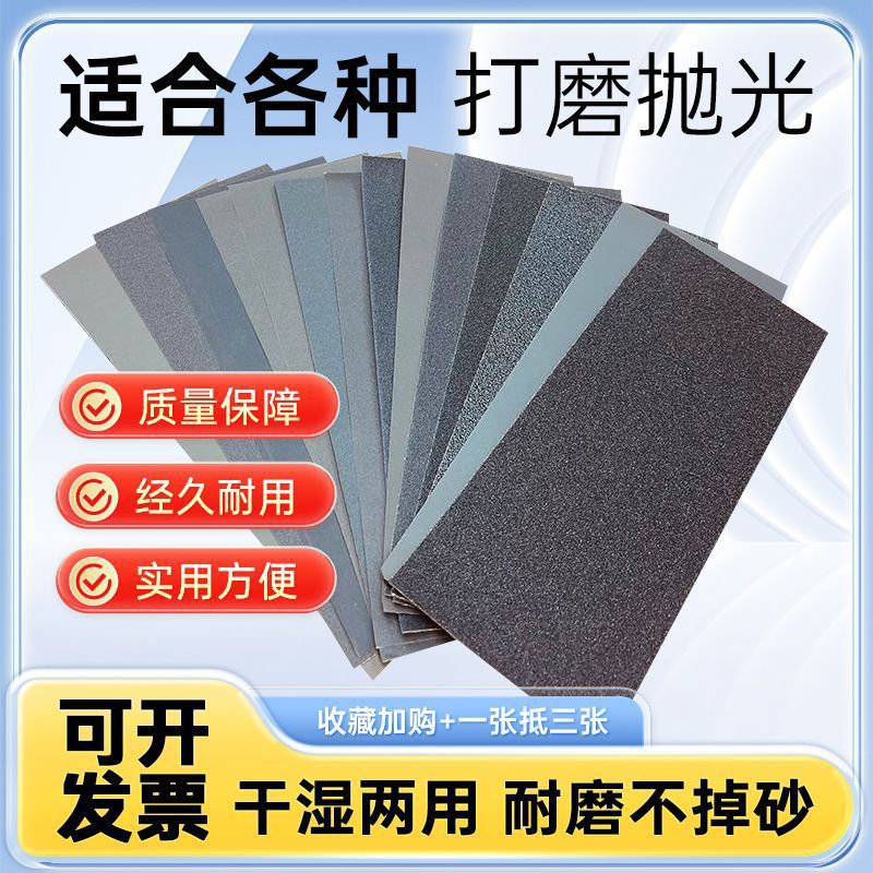 超细砂纸水磨沙纸超细玉石翡翠文玩蜜蜡菩提打磨木工抛光金属墙面