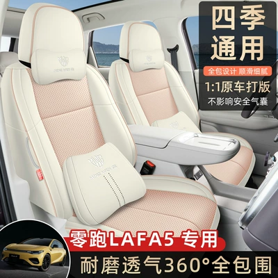 perforated leather car seat cushions, Modelə uyğun (Original) oturacaq örtükləri