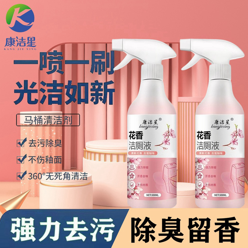 Flower toilet cleaner toilet cleaner toilet cleaner artifact strong yellow deodorant detergent toilet cleaner
