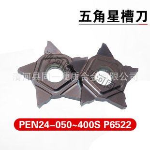 Cnc Tool Five-Pointed Star Groove Cutter Pen24-050~400S P6522 Grooving and Cutting Inserts