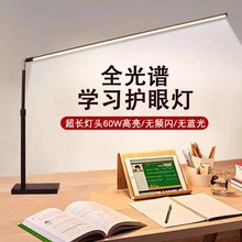 境外儿童书桌台灯学习专用灯学生阅读看书写字智能护眼LED床头灯