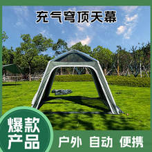四季款免搭建速开自充气凉篷户外专用（可定制）
