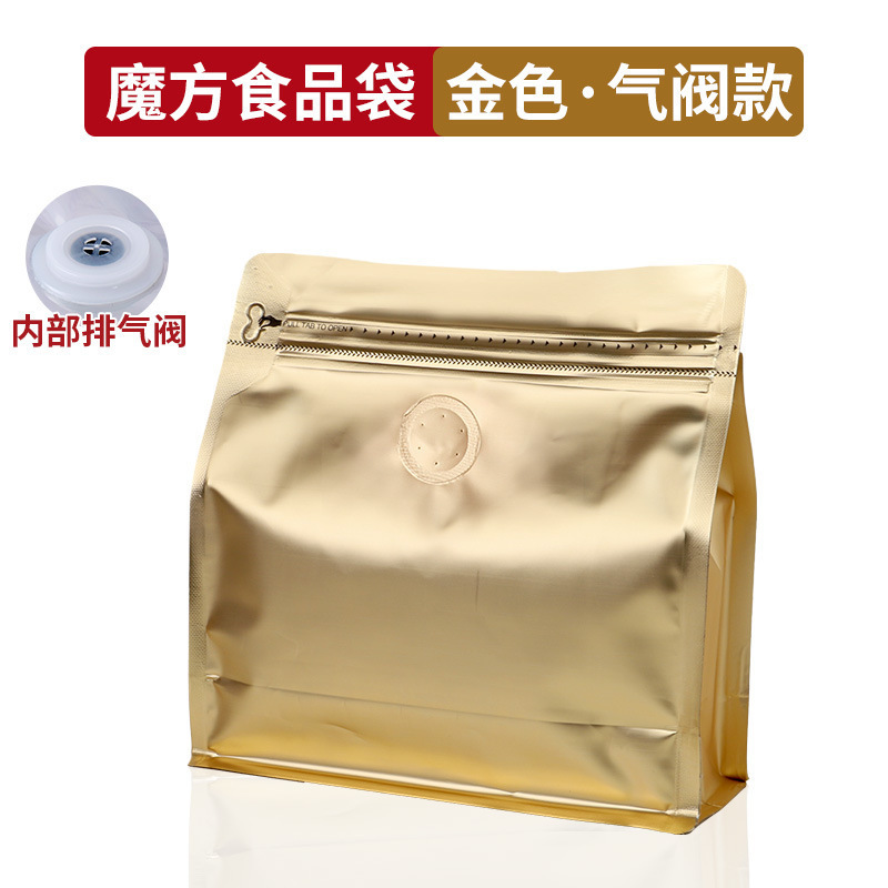 新商品コーヒー包装袋自己密封袋コーヒー豆アルミ箔袋八辺封食品包装袋側ファスナー密封袋|undefined