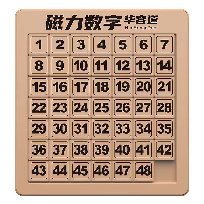 一件代发数字华容道方块磁力版儿童益智玩具小学生礼品玩具|undefined