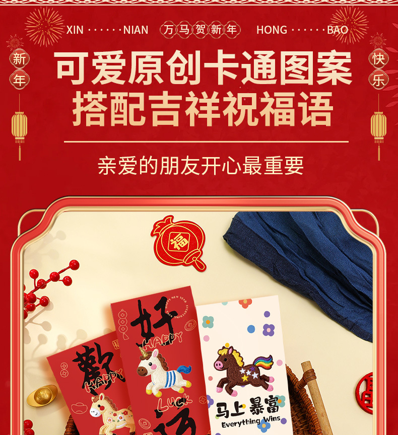 红包详情页-5_05