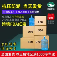 Большая картонная коробка для трансграничной FSC-экспортной логистики электронной коммерции, квадратная упаковка для FBA, внешняя коробка для экспресс-доставки, прямоугольная картонная коробка для почтовых заказов