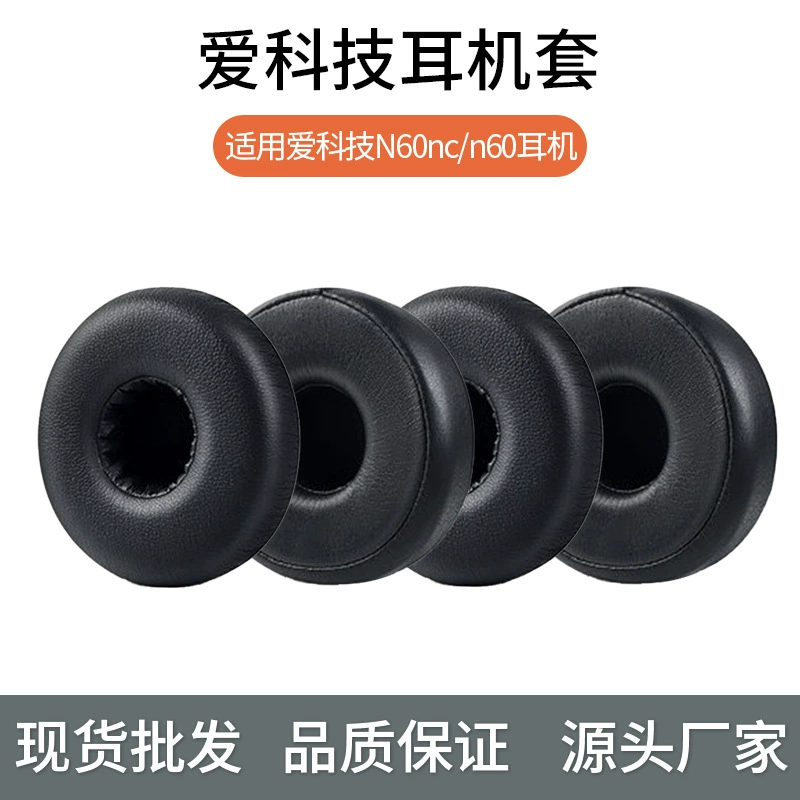 Suitable for Akg N60Nc Headphone Cover N60 Headphone Sponge Cover Headphone Cover Leather Cover Earmuffs Headphone Accessories
