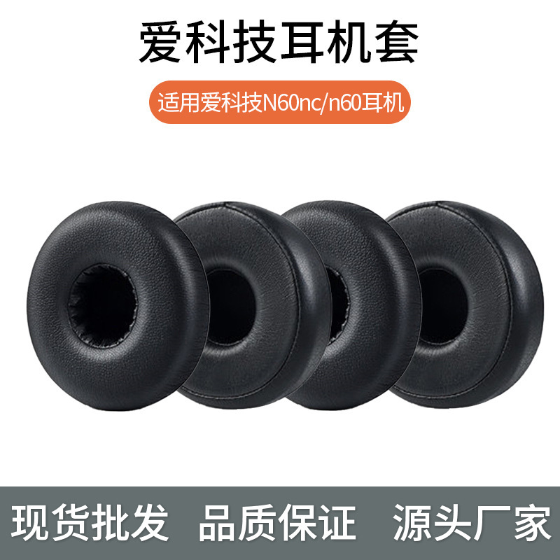 Suitable for Akg N60Nc Headphone Cover N60 Headphone Sponge Cover Headphone Cover Leather Cover Earmuffs Headphone Accessories Suitable for Akg N60Nc Headphone Cover N60 Headphone Sponge Cover Headphone Cover Leather Cover Earmuffs Headphone Accessories