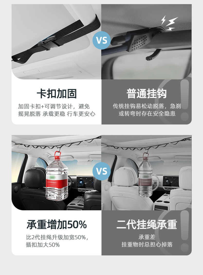 汽车晾衣绳车载多功能吊式挂衣架车内后排座椅收纳固定挂钩晾衣架