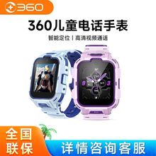 360儿童电话手表11X全网通wifi防水定位视频通话学生手环双摄拍照