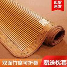 源头凉席竹席夏季冰丝席学生宿舍单人草席夏天可折叠冬夏两用双面