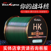 德岛正品HK500米鱼线主线强拉力海竿抛竿路亚杆尼龙钓鱼线变色线