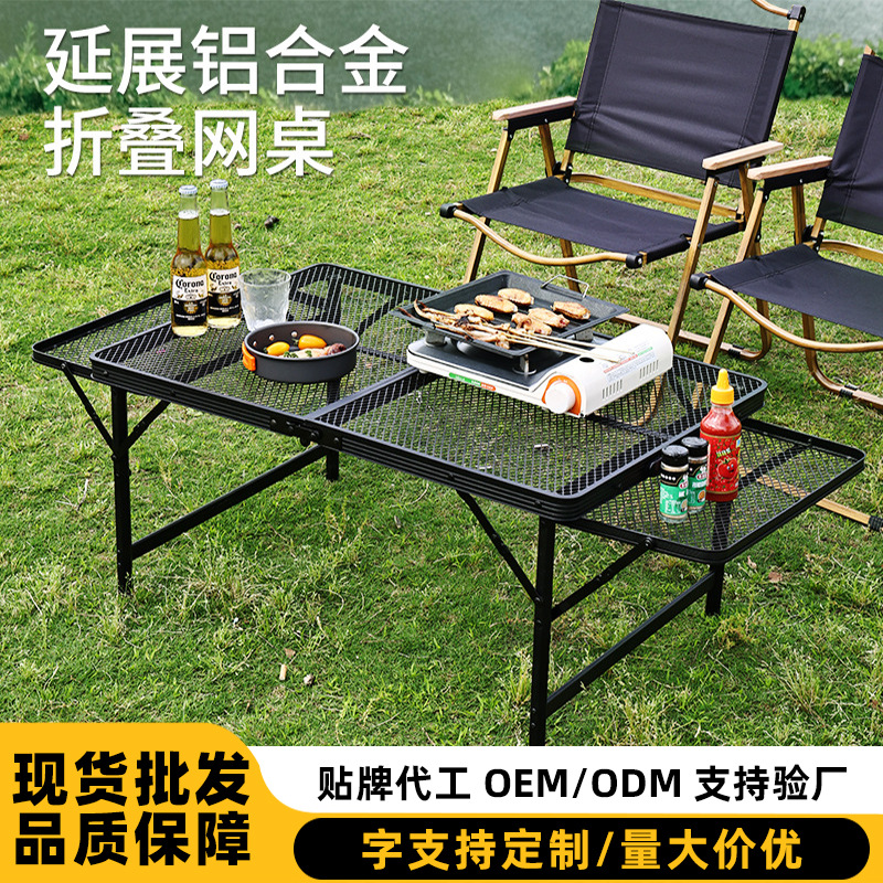 Liftable Iron Mesh Table Portable Foldable Extended Double-Ear Table Outdoor Camping Picnic Mesh Barbecue Table Wholesale