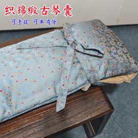 古琴琴囊加厚织锦缎琴衣中国风琴套可提可背中式布琴包古风灰琴袋
