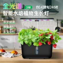 智能水培种植机5倍生长蔬菜无土栽培家庭全自动育苗植物花盆补光