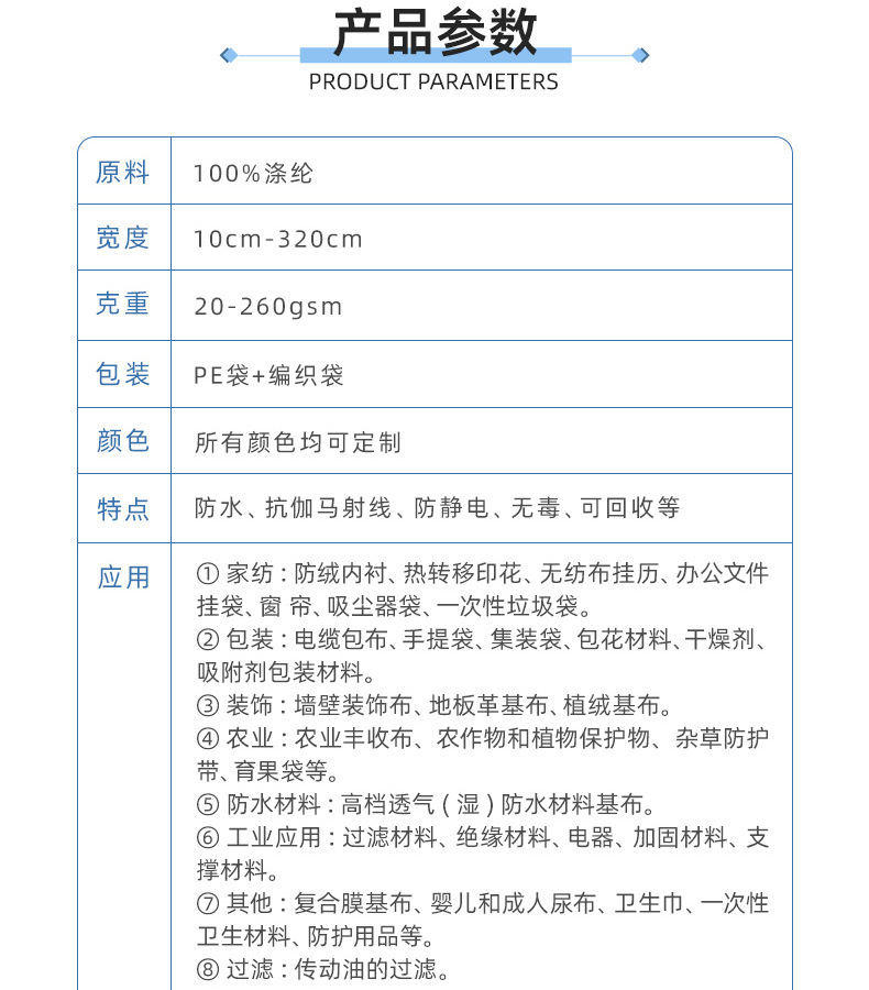 超诚-详情页(pet)_08