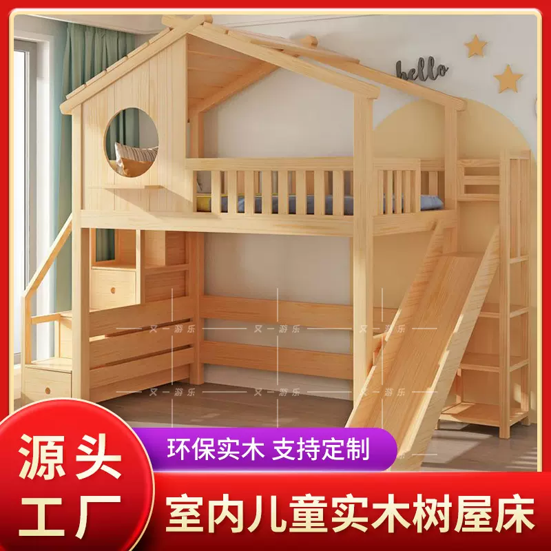 实木儿童床男孩上下铺双层床树屋高低床子母床女孩滑梯儿童高架床