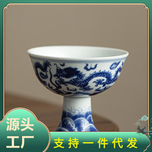 仿古青花龙纹主人杯陶瓷高足杯茶杯高档个人专用单个功夫茶具茶盏