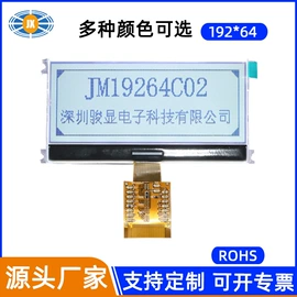 LCD显示屏