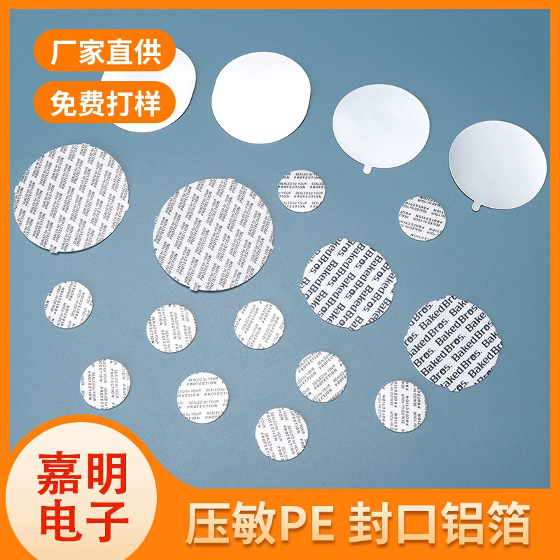 Чувствительная к давлению уплотнительная прокладка, пластиковая прокладка для рта бутылки, термопрокладка, уплотнительная наклейка для стеклянной крышки, самоклеящаяся подушечка из полиэтиленовой алюминиевой фольги