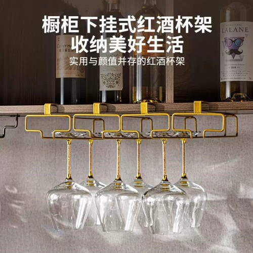 No punching wine cabinet red wine glass holder hanging hanging wine glass storage rack cup holder wine cabinet no punching red wine glass holder