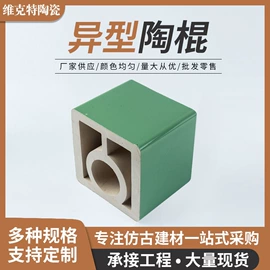 砖瓦及砌块;幕墙材料;陶瓷