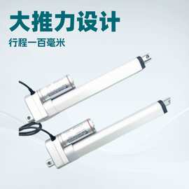 电动推杆行程电动伸缩杆DC12V24V升降推杆开窗器电动推杆厂家电机