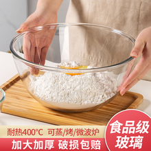耐高温透明玻璃碗家用蛋糕烘焙玻璃和面盆打蛋沙拉泡面碗大号汤碗