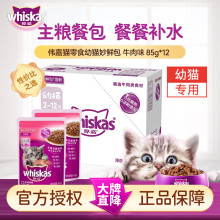 ΰΣwhiskasèʳʰ85g*12èʪèͷȫ è