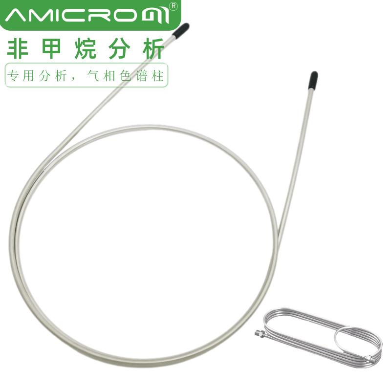 非甲烷总烃分析柱气相色谱填充柱总烃柱甲烷柱不锈钢柱玻璃微球柱
